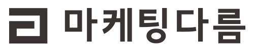 마케팅다름