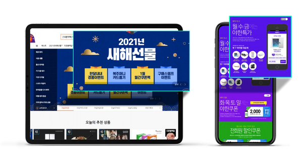 프로모션 계획&진행